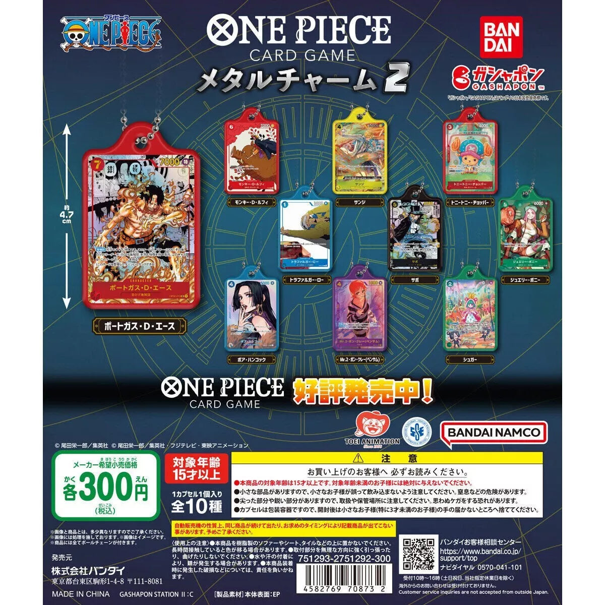 One Piece Card Game Metal Charm 2 Gashapon